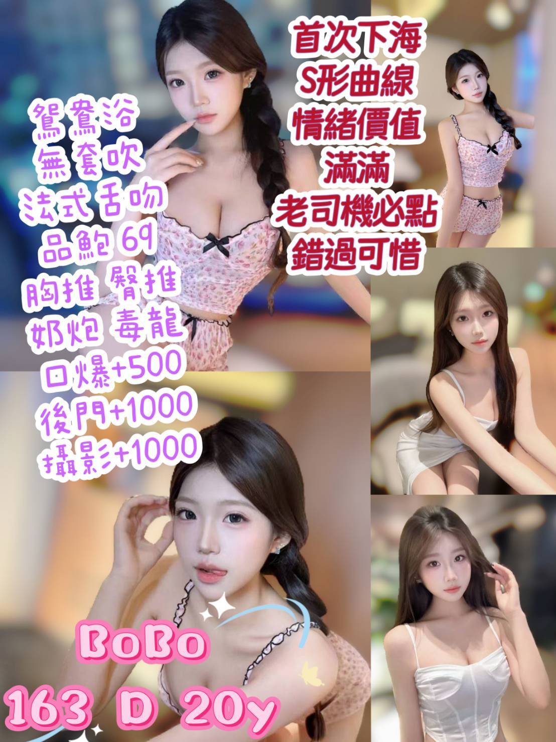 宜蘭定點青魚 萊伊 161/36D/30 按摩小妹